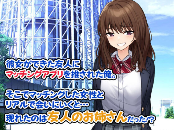 友達のお姉さんとセフレになって、めちゃくちゃ生中だしSEXしまくった話。(すいのせ) - FANZA同人