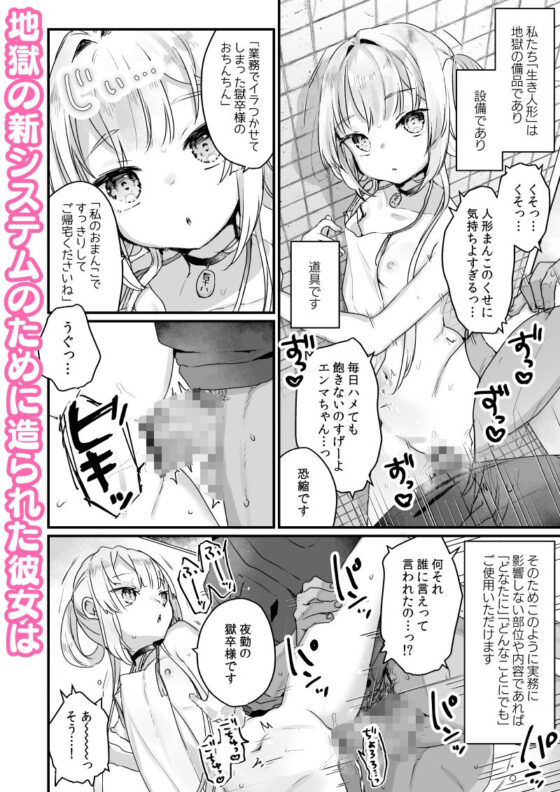 エンマは地獄のイき人形(天気輪) - FANZA同人