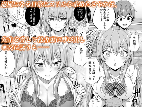 円交女子はお好きですか？(ふじ家) - FANZA同人