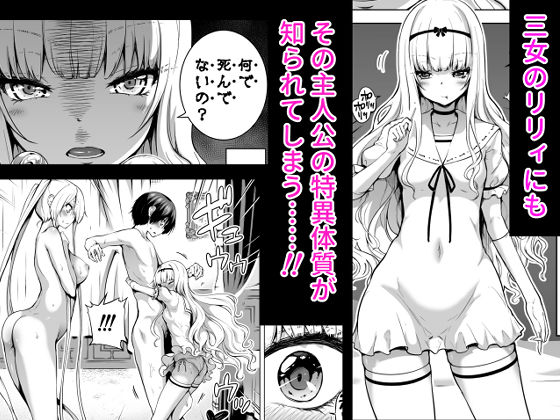 僕にしか触れないサキュバス三姉妹に搾られる話2（三女リリィ編）(赤月みゅうと) - FANZA同人