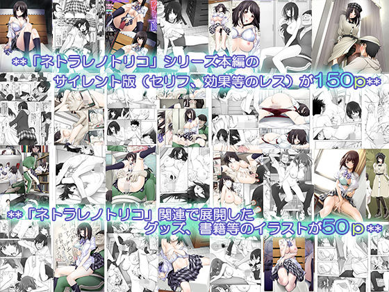 ネトラレノトリコマミレ ［-シリーズフルコンプリート版-］(彩〜IRODORI〜) - FANZA同人