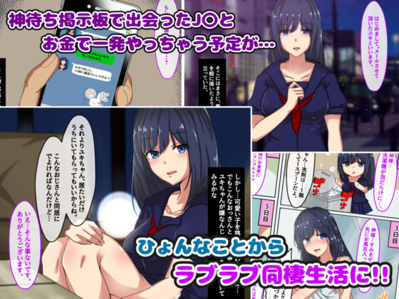 汚物扱いだった俺がJ〇ハーレム作って、種付けセックスハメまくりの話する！？(KANIKORO) - FANZA同人