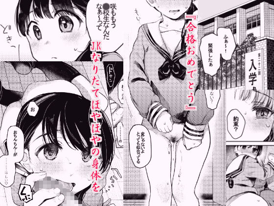 おじさんと。(星に帰る！) - FANZA同人