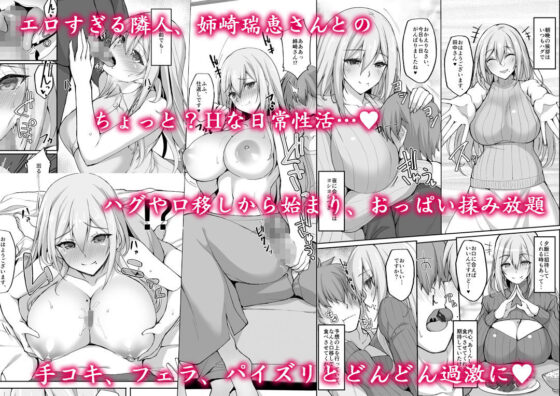 Hなお姉さんは、好きですか？〜性的に甘えさせてくれる隣のお姉さんとの日常性活編〜(らぼまじ！) - FANZA同人