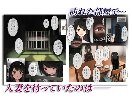 神の乳母〜異形に奪われた妻〜(チンジャオ娘。) - FANZA同人