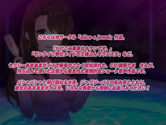 年上あまあま彼女と貸切ジャグジーでイチャラブしたら、まさかの4Pハーレム妄想が現実にww(alice ＋ jewel) - FANZA同人