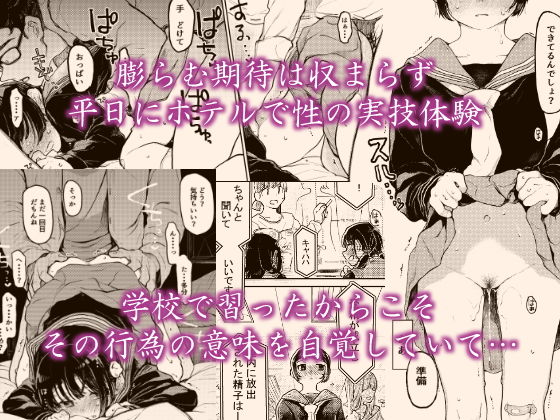 くみちゃん2(星に帰る！) - FANZA同人