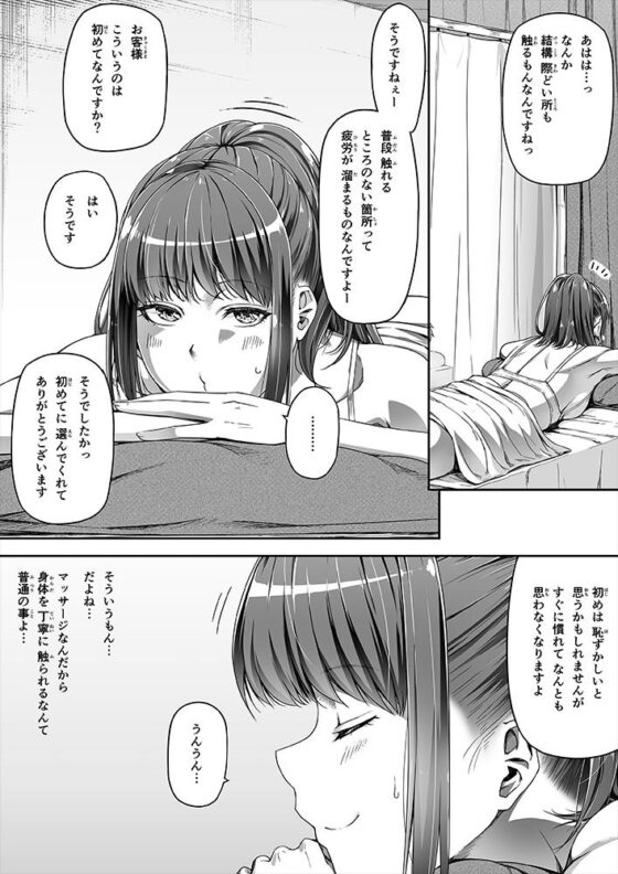 俺は彼女を止めなかった。おまけのお話(Road=ロード=) - FANZA同人