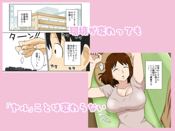 というわけで母さんとただただ営む(フリーハンド魂) - FANZA同人