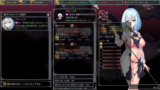 ダンジョンズレギオン DLC第3弾 追加苗床ヒロイン‘クルーニア’(ルナソフト) - FANZA同人