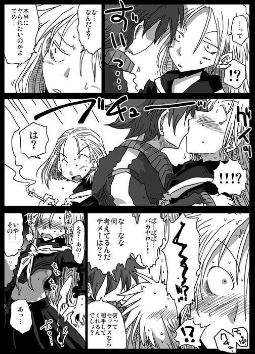 続・貞操逆転世界(天原帝国) - FANZA同人