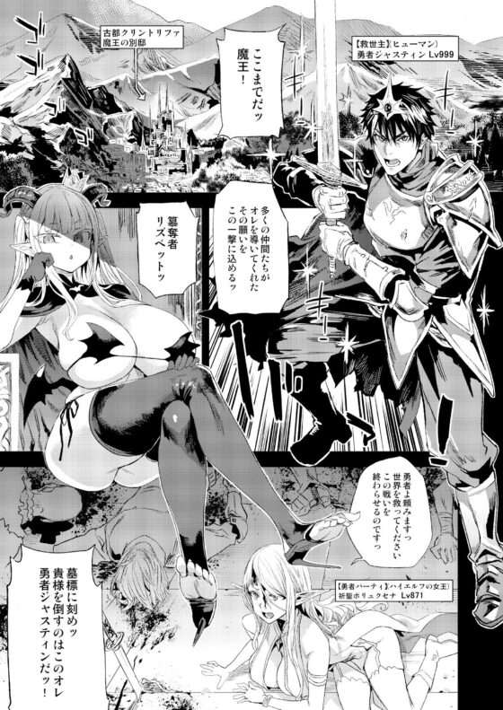 サキュバス女王vs雑魚ゴブリン(Fatalpulse) - FANZA同人