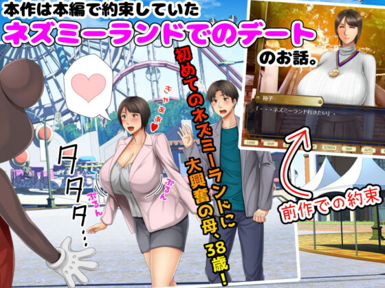 母さん愛してる！！あふたぁ〜ママといちゃラブ恋人お泊りデート編〜(自由いんぽん党) - FANZA同人