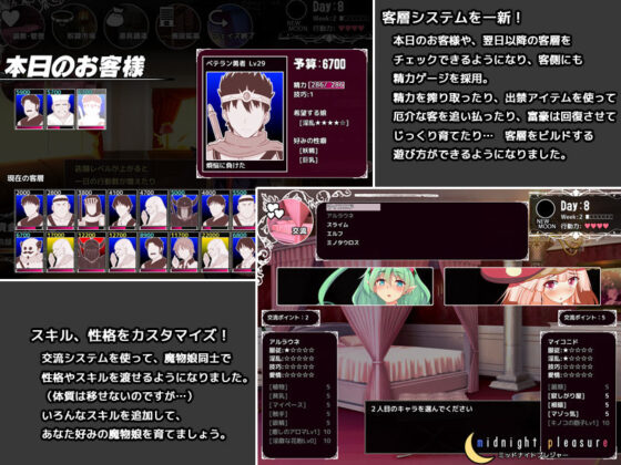 ビフレストの魔物娼館Plus(ミッドナイトプレジャー) - FANZA同人