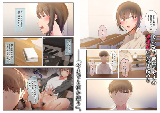 男友達のような俺の幼馴染が、ヤリチンによってメスにさせられる話。2(うぶお屋) - FANZA同人