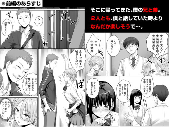 続 ぼくだけがセックスできない家(三崎) - FANZA同人