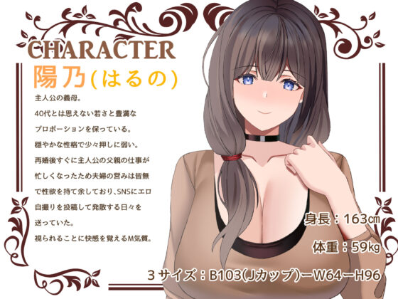 寝取Re:HOME 〜義理の家族になった淫乳母娘を極悪チンポで寝取って快楽堕ちさせてみたら我が家は住みやすくなりました〜(聖華快楽書店) - FANZA同人