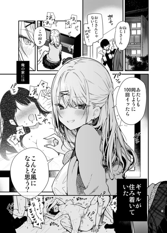 ギャル彼女と過激AVのマネしたら大変なことになったえっち(無糖紅茶) - FANZA同人