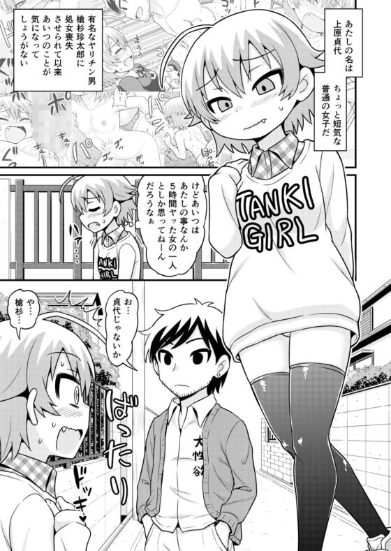 無料エステと称した男たちに貞代が生ハメされるまんが(血まみれ屋敷) - FANZA同人