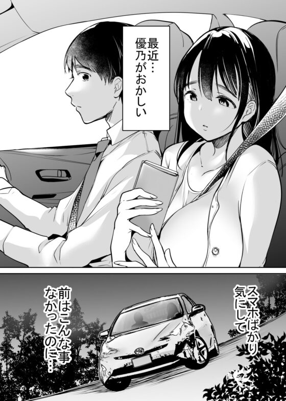 それでも僕は優乃が好き(スーパーイチゴチャン) - FANZA同人