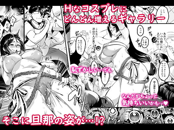 妻に黙って即売会に行くんじゃなかった1.5＆2(はたけのお肉) - FANZA同人