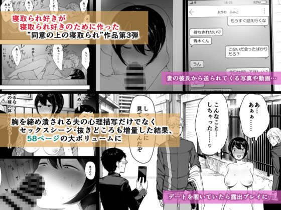 愛妻、同意の上、寝取られ 3 〜小川家の場合〜(NTロボ) - FANZA同人