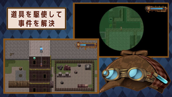 蒸気都市の探偵少女(クリメニア) - FANZA同人