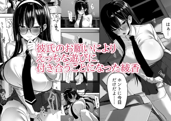 気弱な彼女は流され寝取られ(おふとんでスヤァ) - FANZA同人