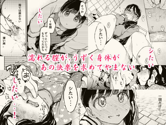 おじさんと。2(星に帰る！) - FANZA同人