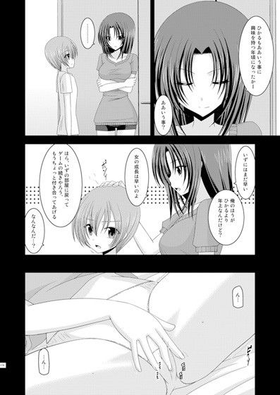 露出少女遊戯総集編上(valssu) - FANZA同人