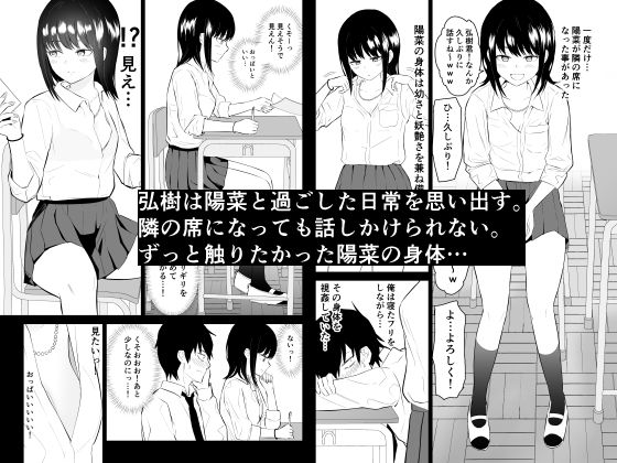 陽キャJ〇3 地獄編(虹照) - FANZA同人