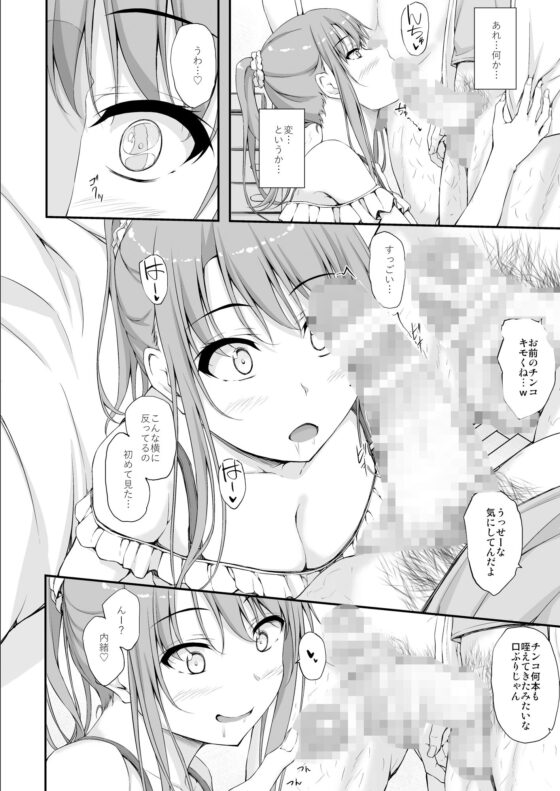 Re:Temptation5(shakestyle) - FANZA同人