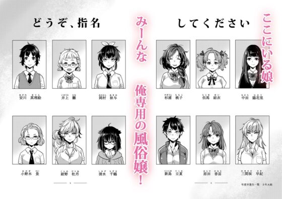 同級生風俗(かれがれ) - FANZA同人