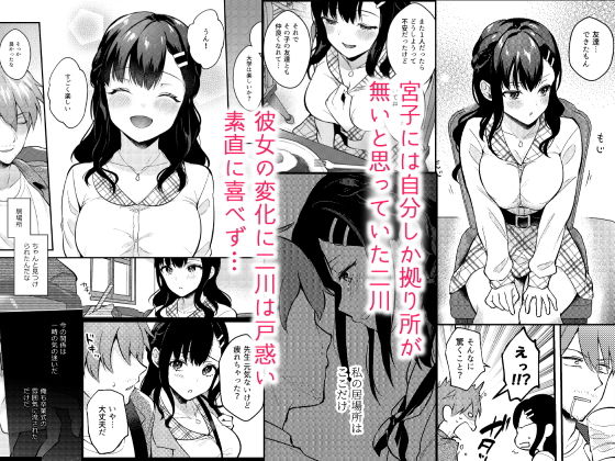 Sunshower -先生×教え子＃2-(カームホワイト) - FANZA同人