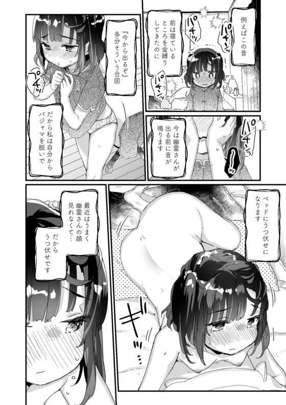うちには幽霊さんがいます よこれんぼ編(天気輪) - FANZA同人