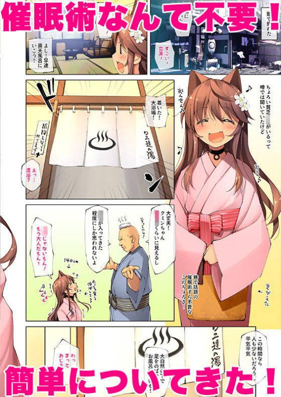 Neko Neko Note 7 ちょろい少女温泉誘って湯けむりセックスする本(ネコゴショ) - FANZA同人