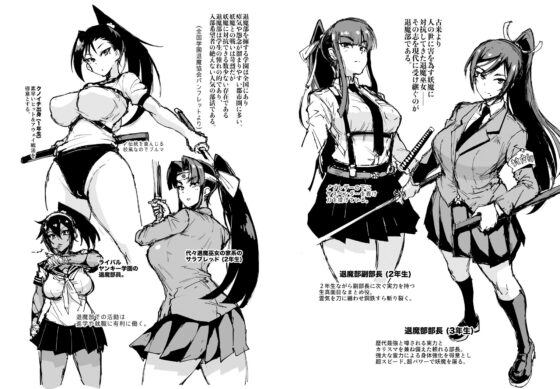 JK退魔部 Season1(Fanatic Pictures) - FANZA同人