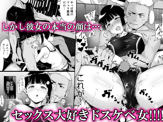 憧れ彼女の理想と現実(ネコチワワ。) - FANZA同人