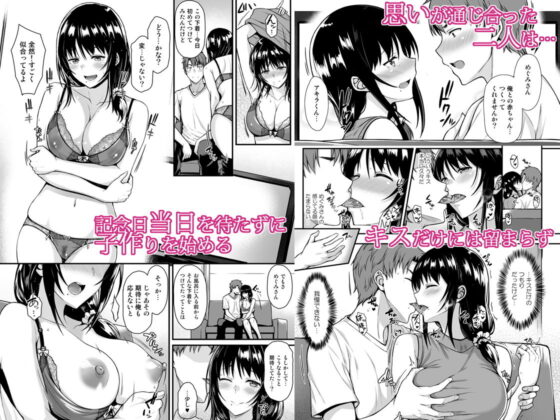 めぐみさんと子作りエッチ(とんぷぅら亭) - FANZA同人