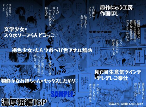 団地空き部屋ふーぞくてんごっこEX〜生ナカ当たり前のNGなし美少女と遊ぼう〜(にゅう工房) - FANZA同人