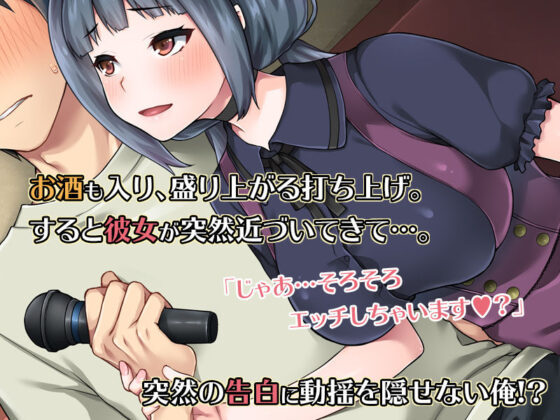 仲良くなった清楚系女子が実はビッチで童貞好きでオフパコされてしまった話。(すいのせ) - FANZA同人