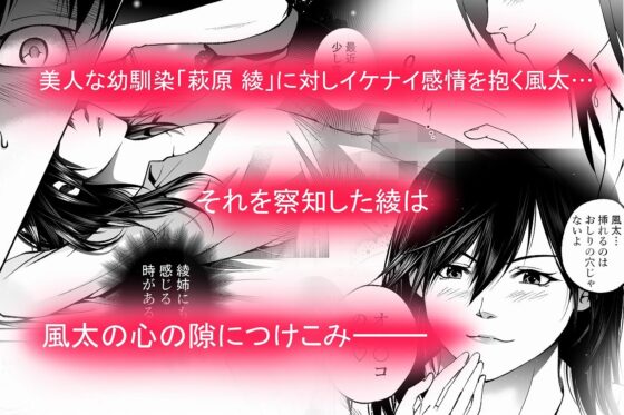 幼馴染の綾姉ちゃんと生中エッチ(ハチ公) - FANZA同人