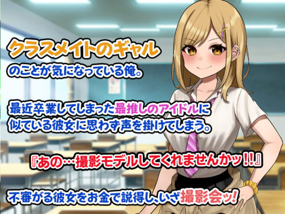 クラスメイトのビッチギャルとセフレの関係になったので、生ハメSEXしまくりました。(すいのせ) - FANZA同人