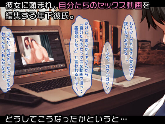 年上彼女だって甘えたい！- 年下彼氏に見せたことない彼女の性癖が可愛かった件 -(すいのせ) - FANZA同人