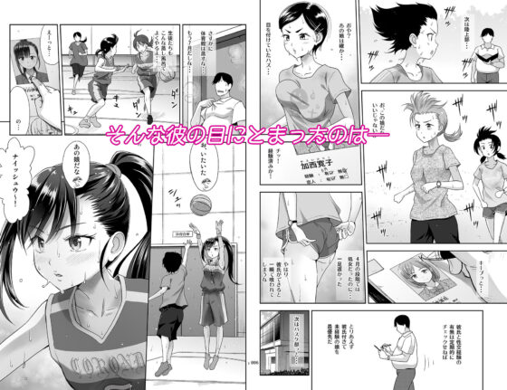 性指導員のお仕事3 蒸し暑い体育倉庫でいろんな練習をしてみたら汗だくになった(暗中模索) - FANZA同人