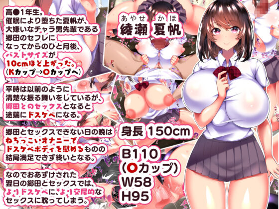 大嫌いなチャラ男先輩にドスケベ催●をかけられてエロエロセックスにどっぷりハマってしまう清楚系JK夏帆ちゃん 秋乃・母娘丼編(親子丼) - FANZA同人