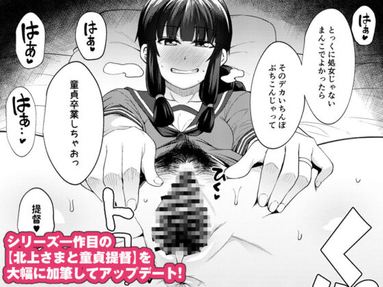 北上さまと童貞提督総集編(シコ寝るミックス) - FANZA同人