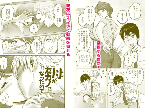 母が友カノになったので(リファイア) - FANZA同人