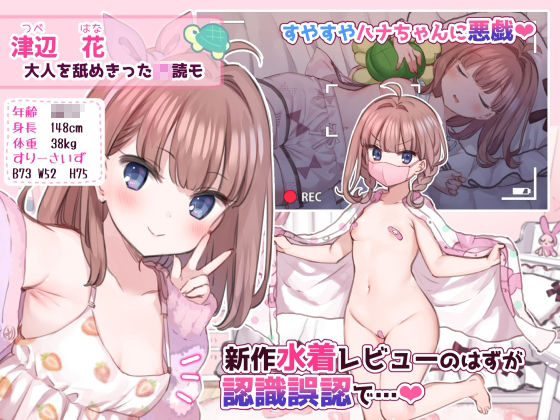 催●で家族がHなちゅーばー生活〜催●導入編〜(満開全席) - FANZA同人