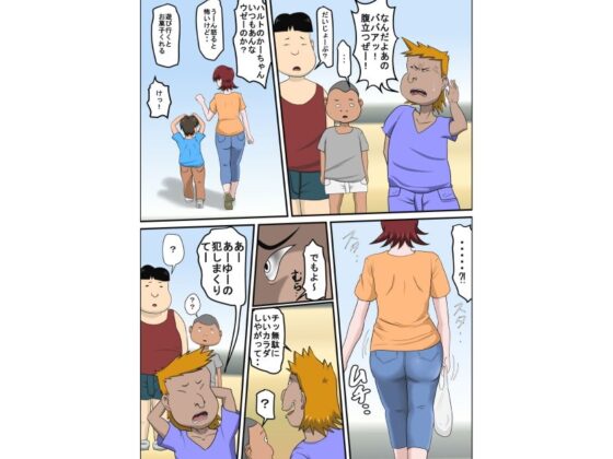 息子の同級生に枕営業物語(アルマロッソ) - FANZA同人